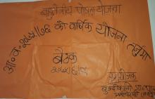तस्विर आफै बोल्छ