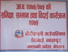 तस्विर आफै बोल्छ