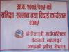 तस्विर आफै बोल्छ